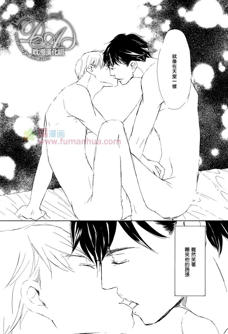 《今夜与你共度》漫画最新章节 第15话 免费下拉式在线观看章节第【29】张图片