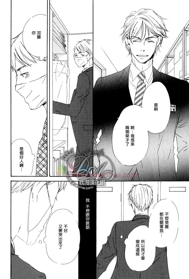 《今夜与你共度》漫画最新章节 第15话 免费下拉式在线观看章节第【3】张图片