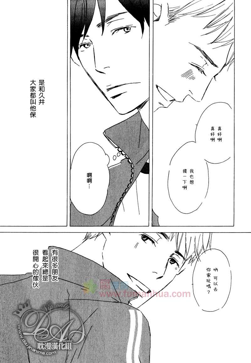 《今夜与你共度》漫画最新章节 第15话 免费下拉式在线观看章节第【6】张图片