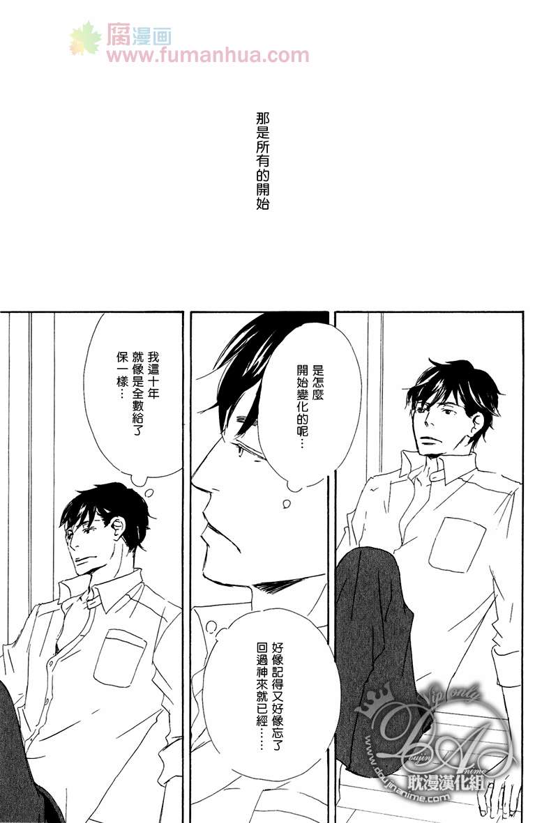 《今夜与你共度》漫画最新章节 第15话 免费下拉式在线观看章节第【8】张图片