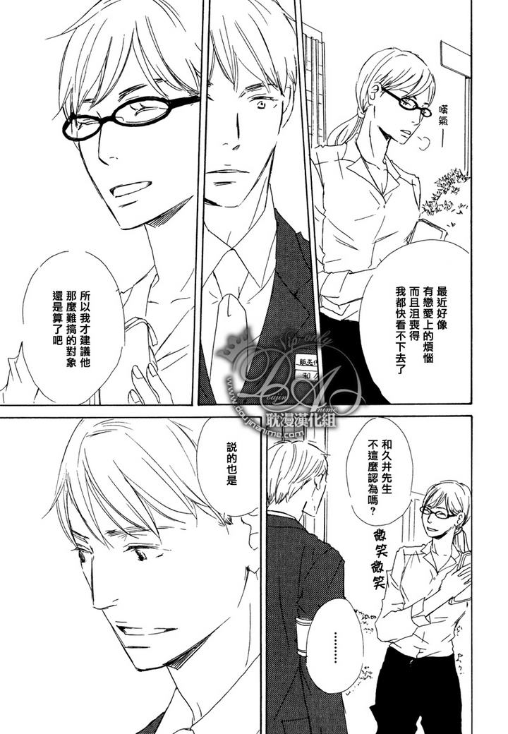 《今夜与你共度》漫画最新章节 第14话 免费下拉式在线观看章节第【10】张图片