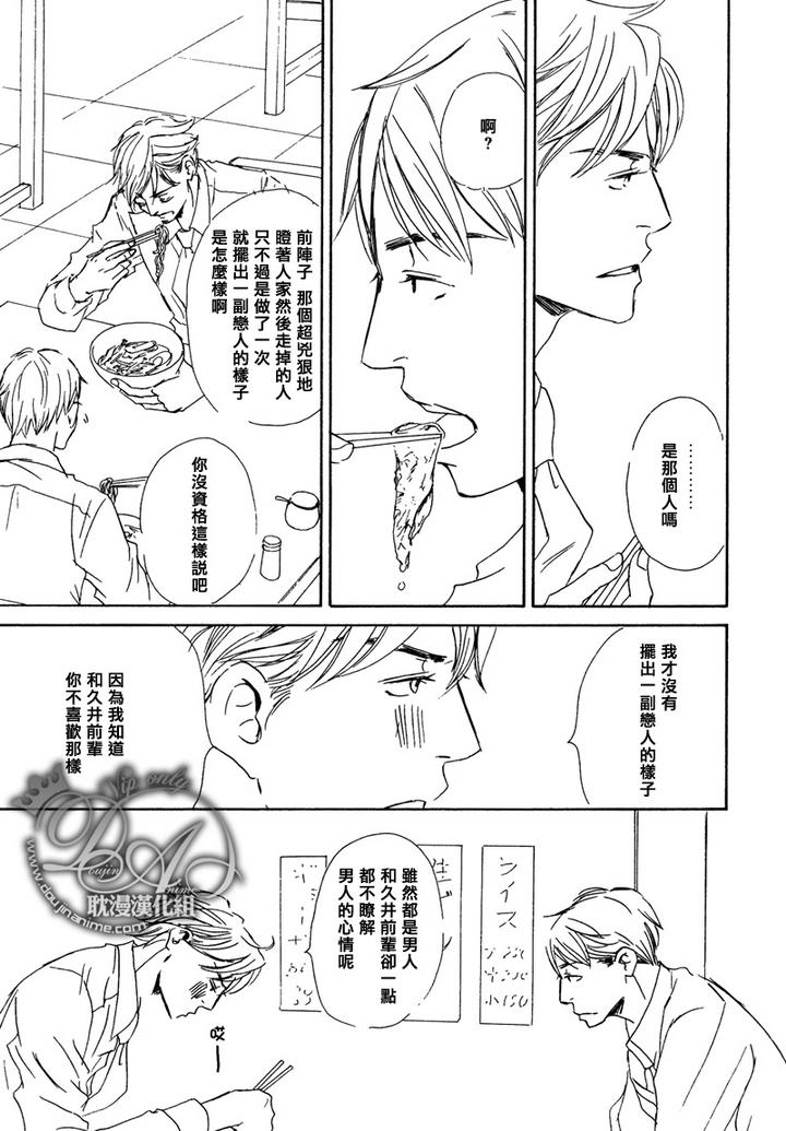 《今夜与你共度》漫画最新章节 第14话 免费下拉式在线观看章节第【14】张图片