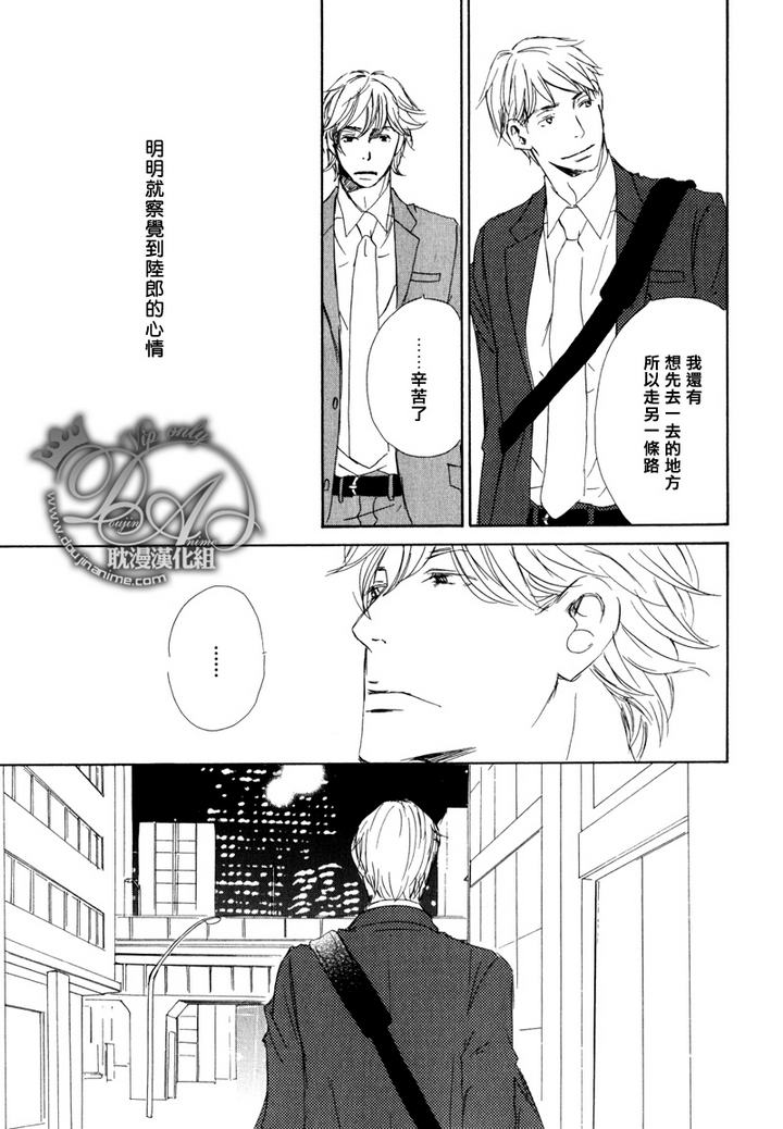 《今夜与你共度》漫画最新章节 第14话 免费下拉式在线观看章节第【16】张图片