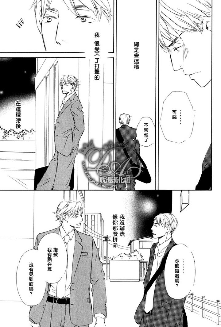 《今夜与你共度》漫画最新章节 第14话 免费下拉式在线观看章节第【18】张图片