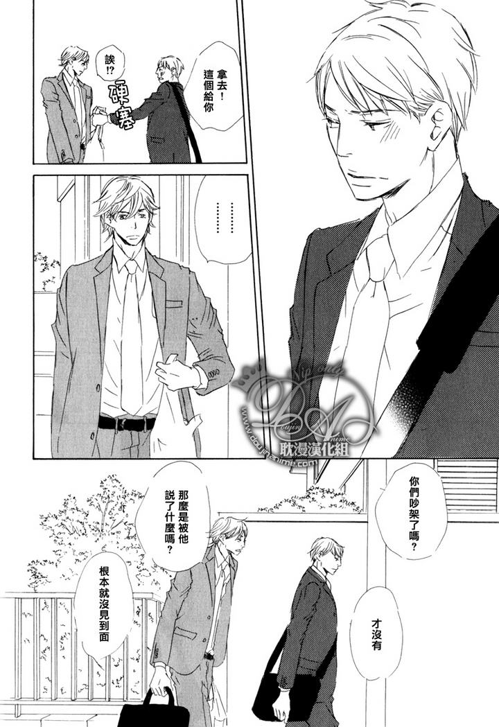 《今夜与你共度》漫画最新章节 第14话 免费下拉式在线观看章节第【19】张图片