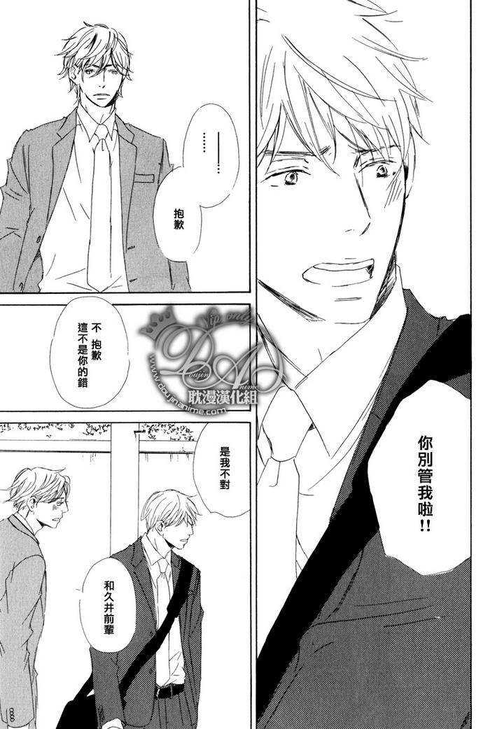 《今夜与你共度》漫画最新章节 第14话 免费下拉式在线观看章节第【20】张图片