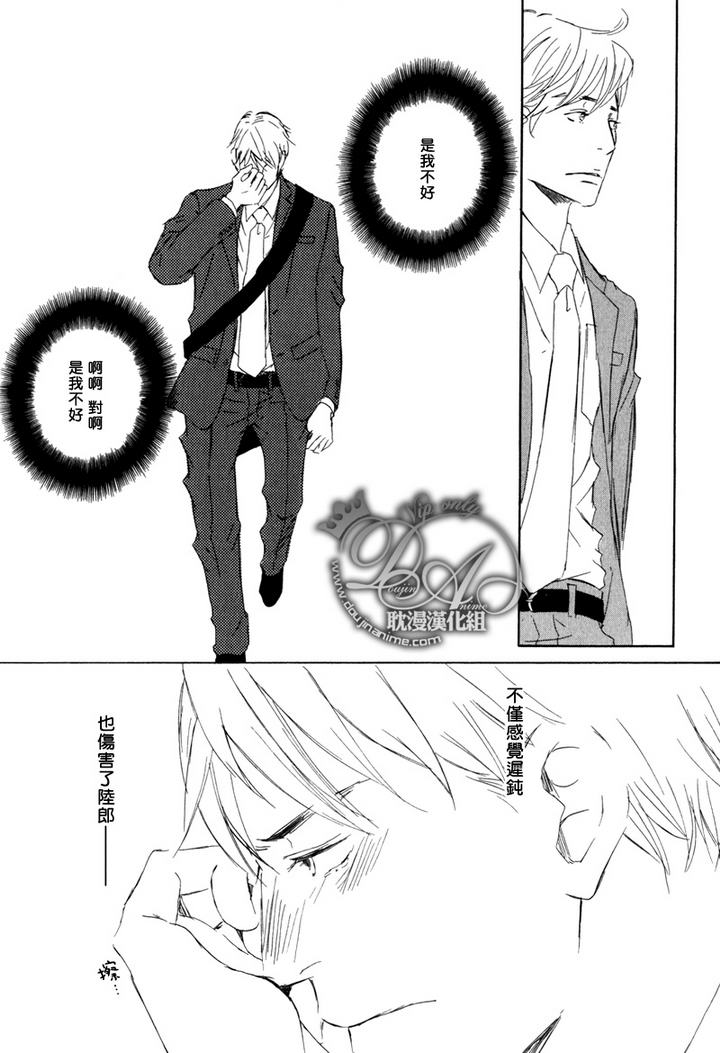 《今夜与你共度》漫画最新章节 第14话 免费下拉式在线观看章节第【28】张图片