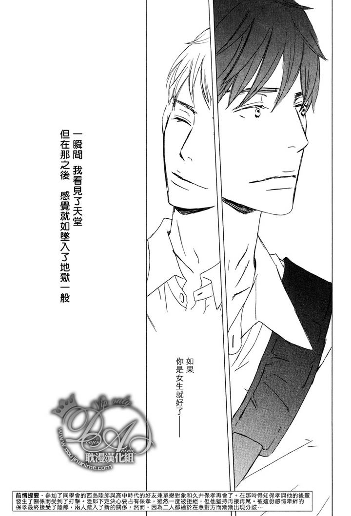 《今夜与你共度》漫画最新章节 第14话 免费下拉式在线观看章节第【2】张图片