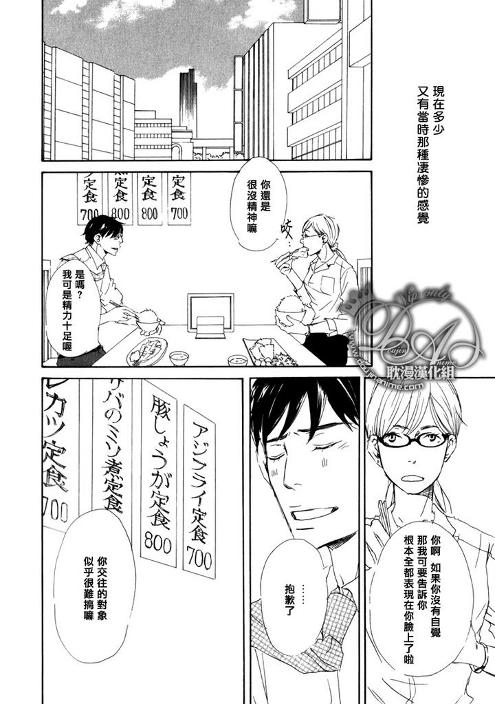 《今夜与你共度》漫画最新章节 第14话 免费下拉式在线观看章节第【3】张图片