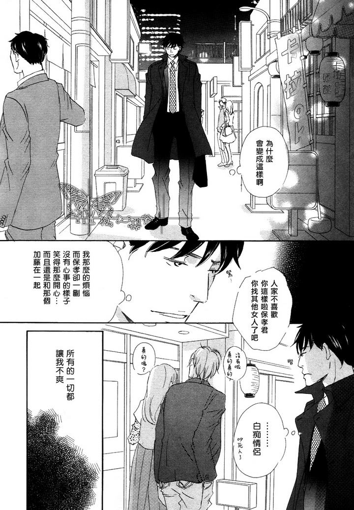 《今夜与你共度》漫画最新章节 第13.5话 免费下拉式在线观看章节第【1】张图片