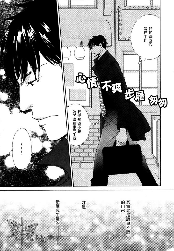 《今夜与你共度》漫画最新章节 第13.5话 免费下拉式在线观看章节第【2】张图片