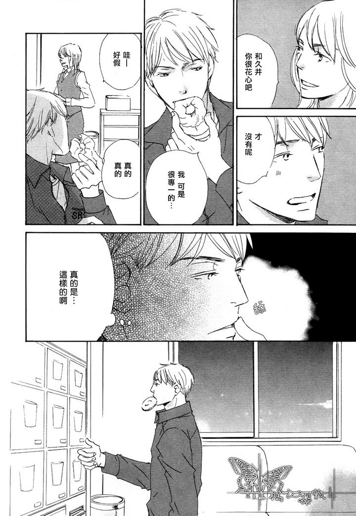 《今夜与你共度》漫画最新章节 第13.5话 免费下拉式在线观看章节第【5】张图片