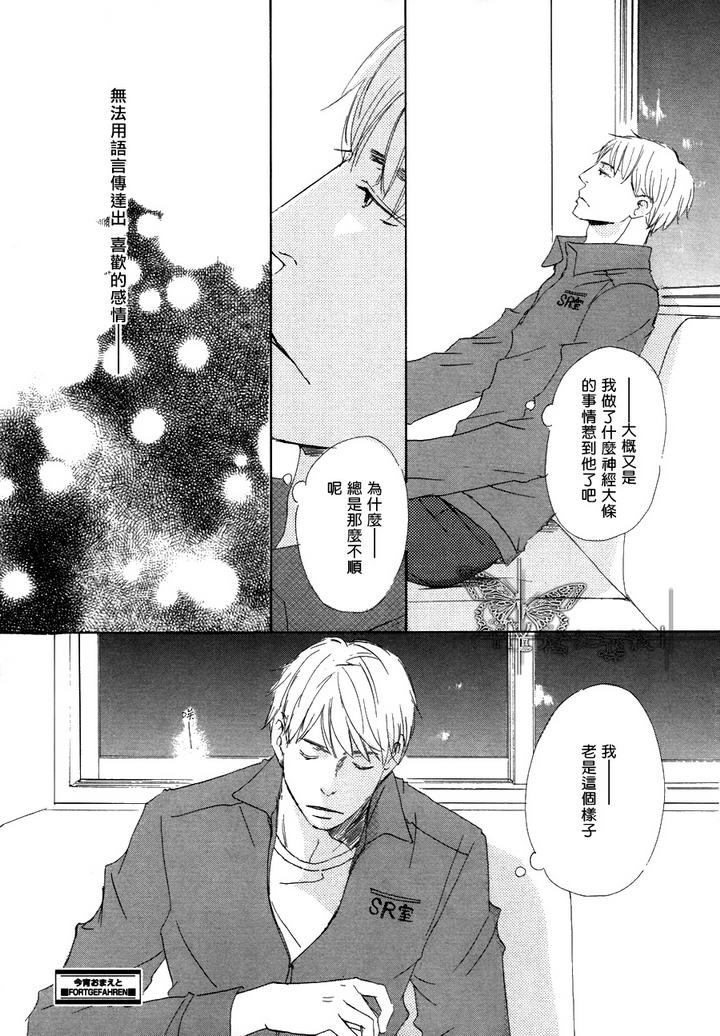 《今夜与你共度》漫画最新章节 第13.5话 免费下拉式在线观看章节第【7】张图片