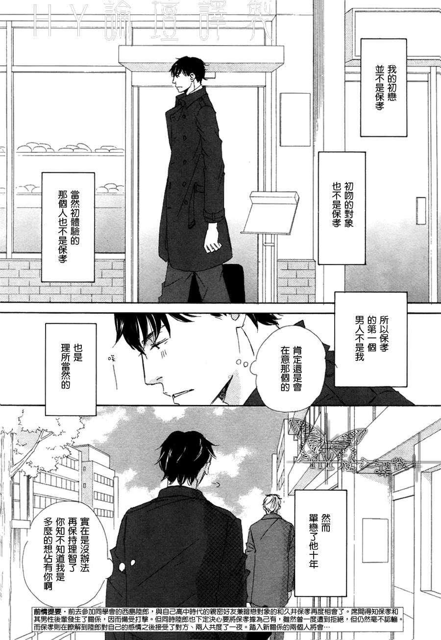 《今夜与你共度》漫画最新章节 第13话 免费下拉式在线观看章节第【1】张图片