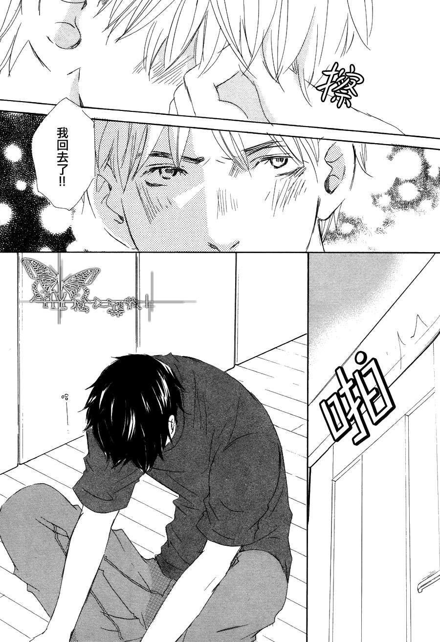 《今夜与你共度》漫画最新章节 第13话 免费下拉式在线观看章节第【24】张图片