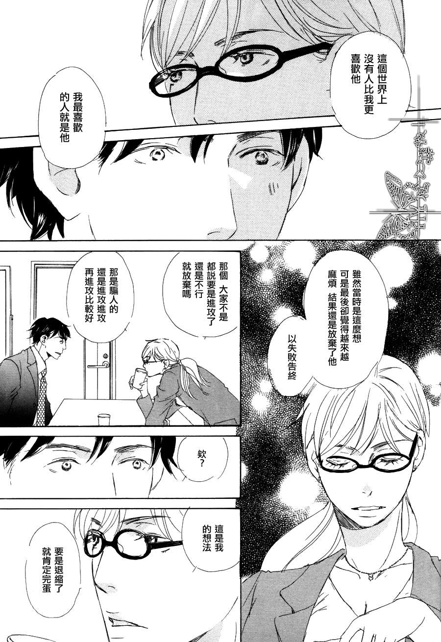 《今夜与你共度》漫画最新章节 第13话 免费下拉式在线观看章节第【28】张图片