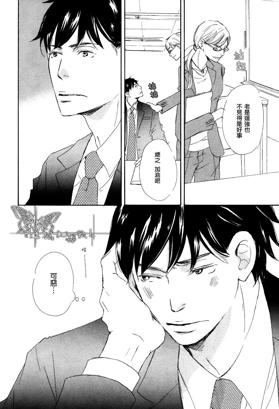 《今夜与你共度》漫画最新章节 第13话 免费下拉式在线观看章节第【29】张图片