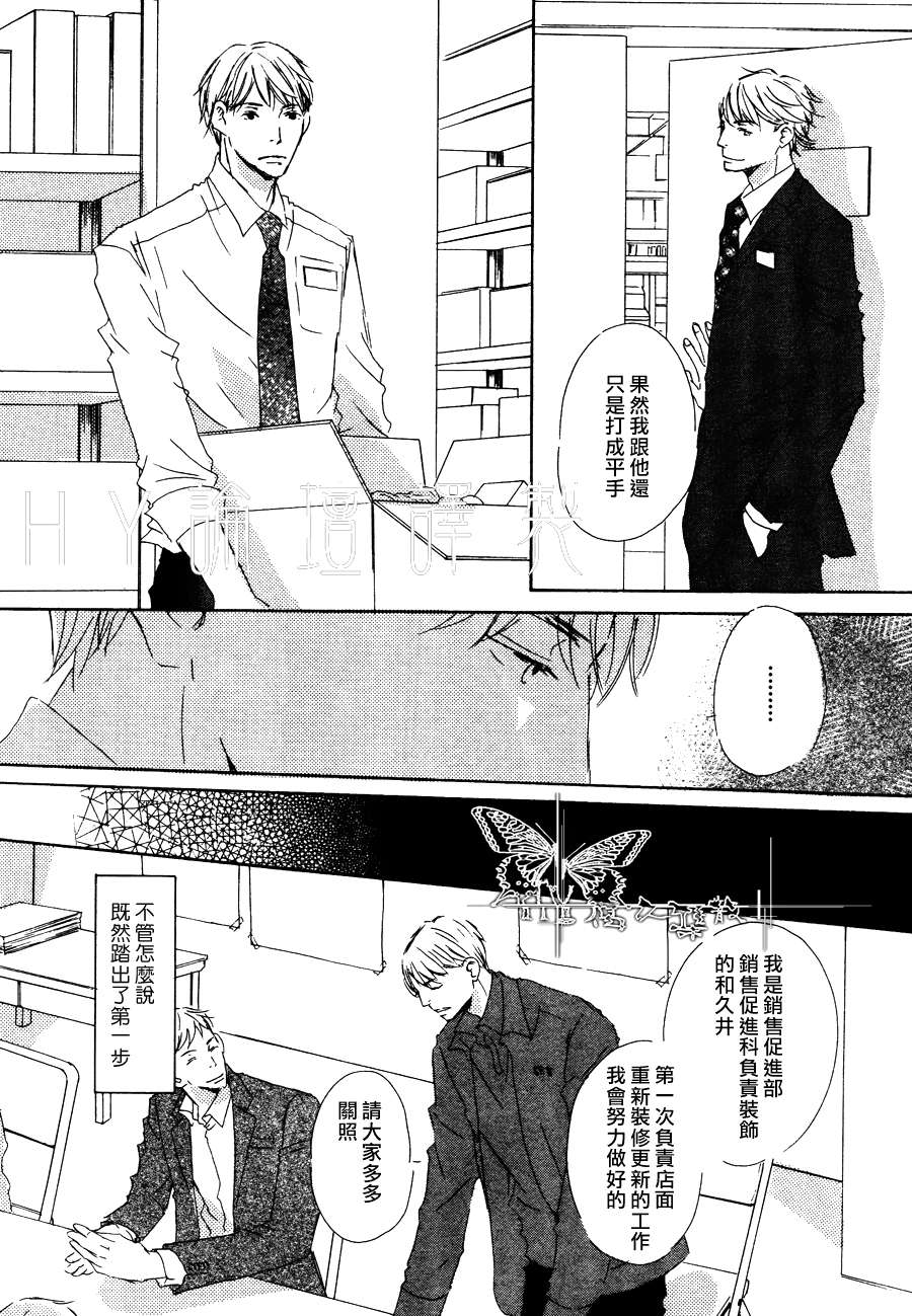 《今夜与你共度》漫画最新章节 第12话 免费下拉式在线观看章节第【15】张图片