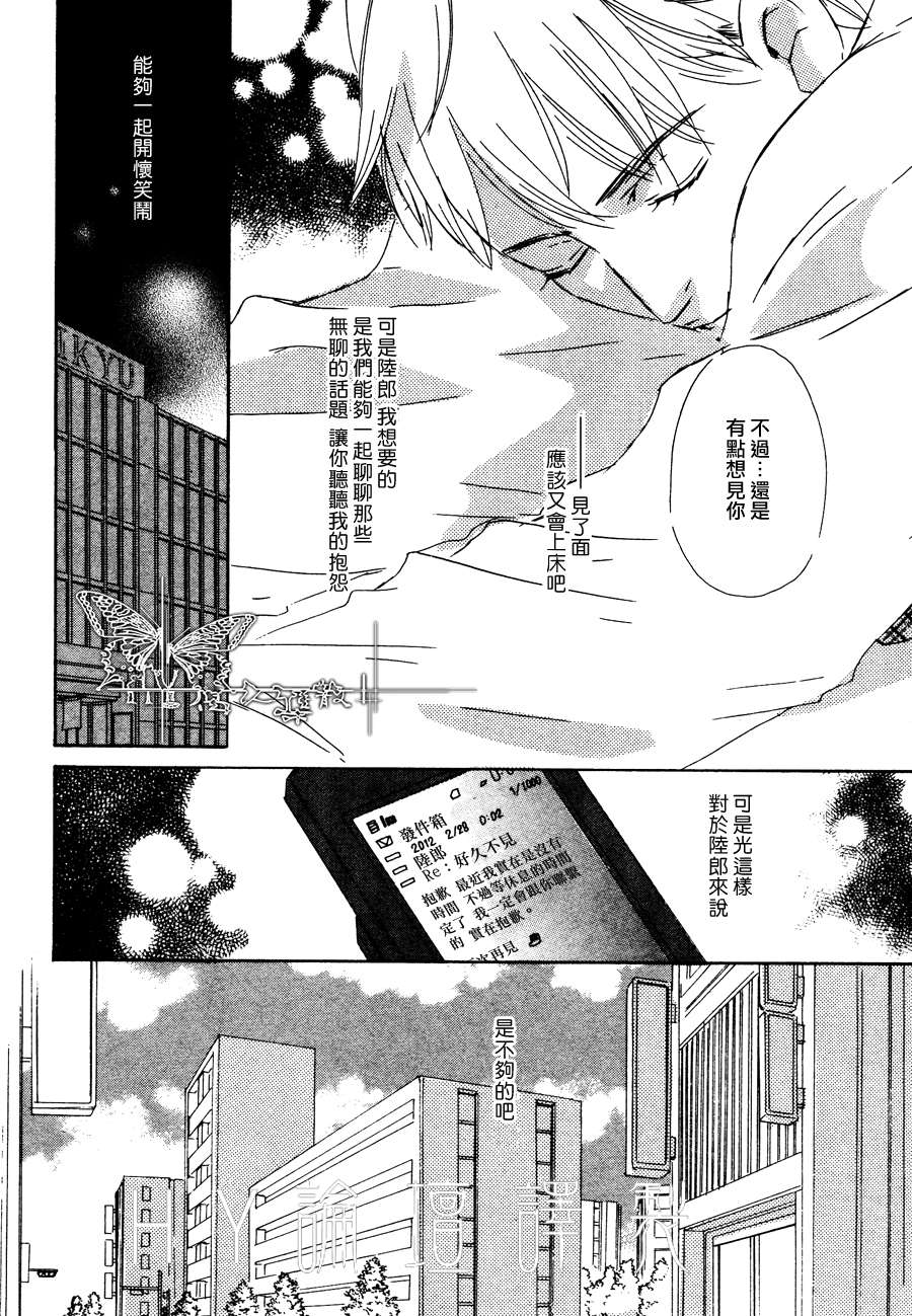 《今夜与你共度》漫画最新章节 第12话 免费下拉式在线观看章节第【19】张图片