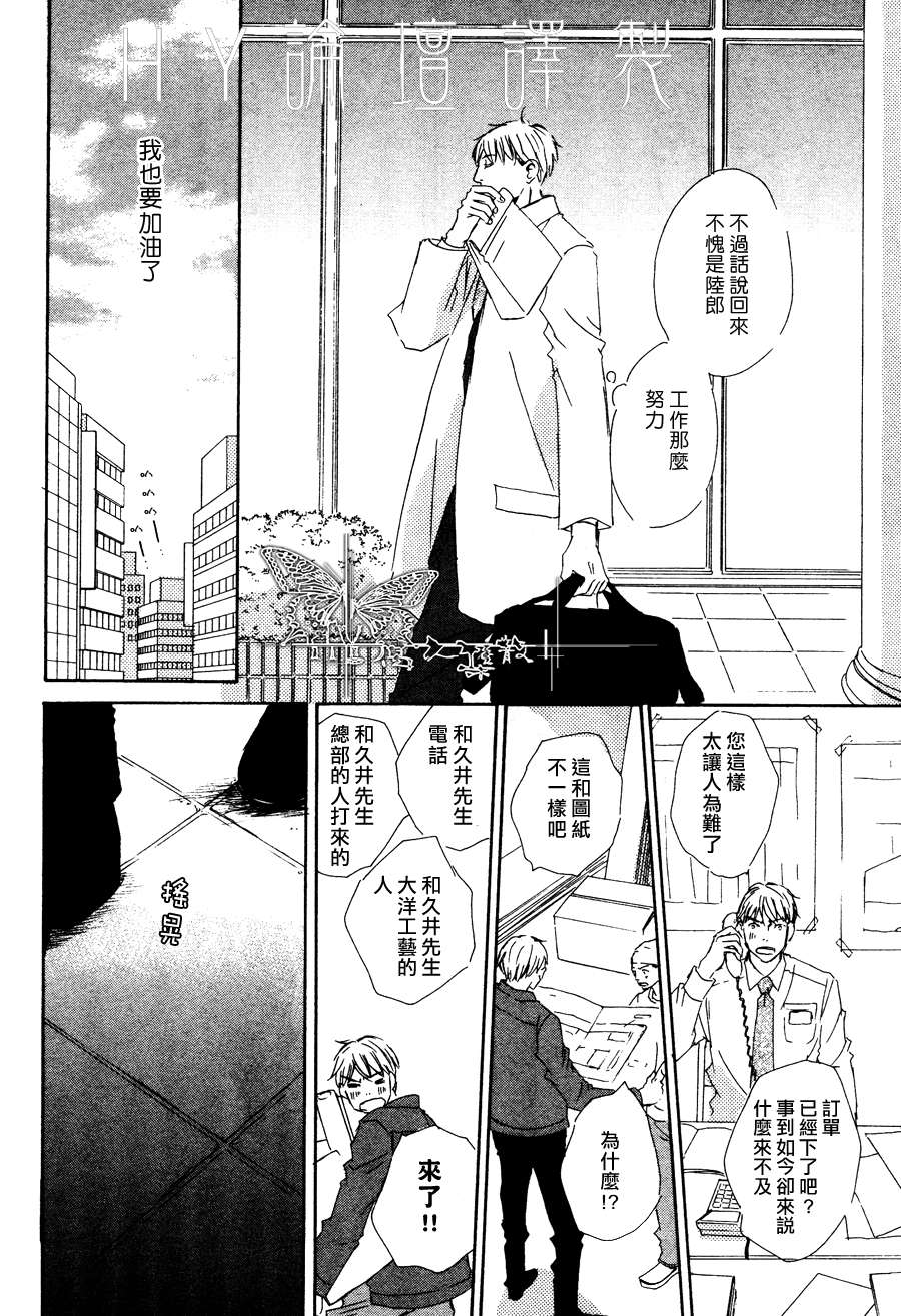 《今夜与你共度》漫画最新章节 第12话 免费下拉式在线观看章节第【23】张图片