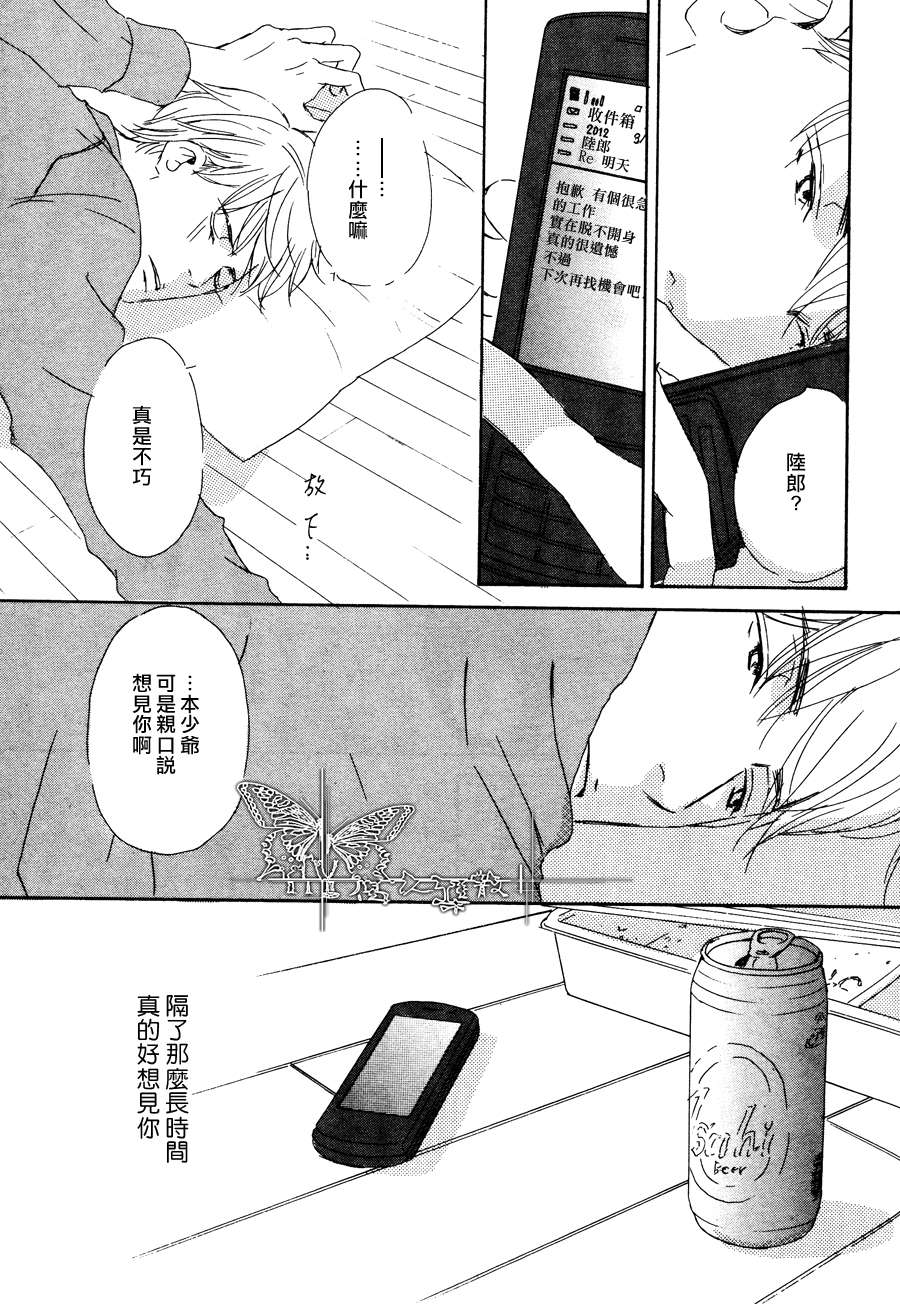 《今夜与你共度》漫画最新章节 第12话 免费下拉式在线观看章节第【26】张图片