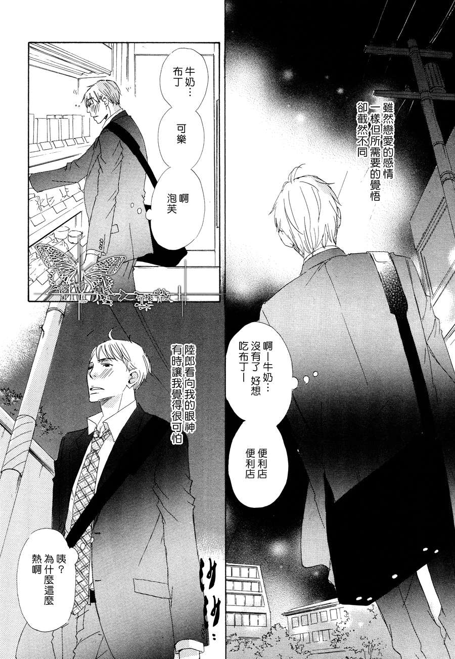 《今夜与你共度》漫画最新章节 第11话 免费下拉式在线观看章节第【10】张图片