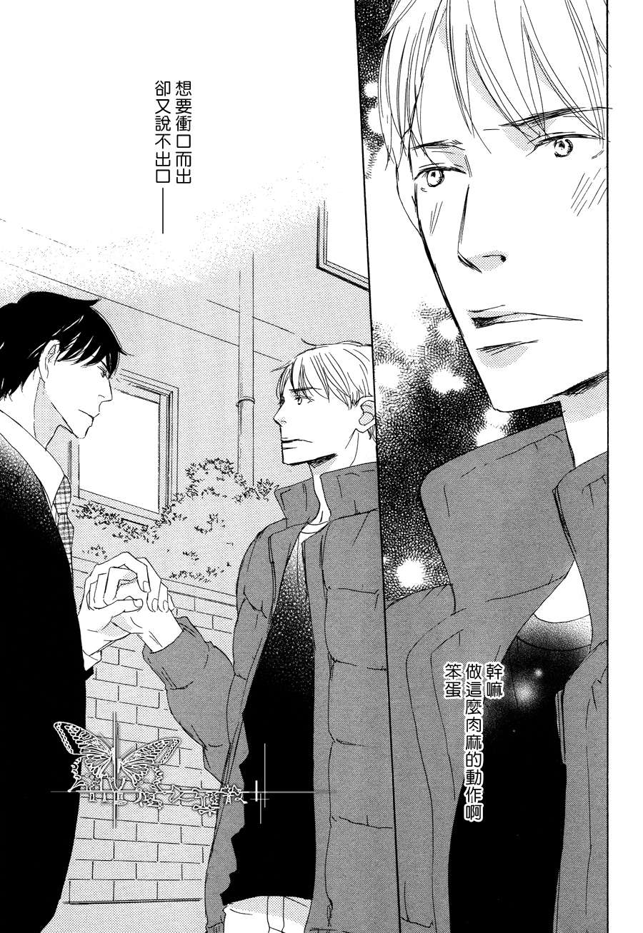 《今夜与你共度》漫画最新章节 第11话 免费下拉式在线观看章节第【27】张图片