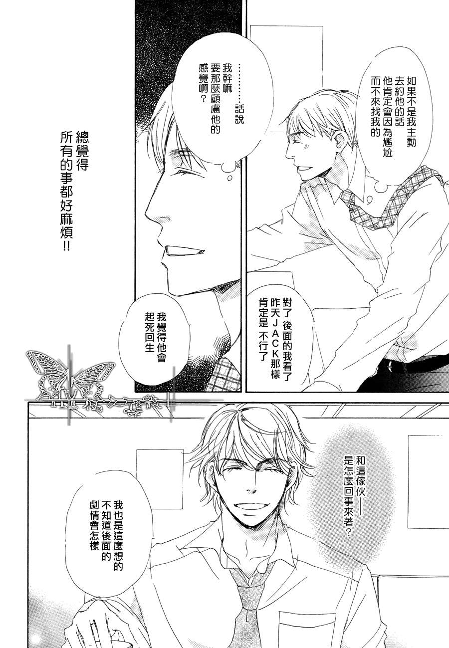 《今夜与你共度》漫画最新章节 第11话 免费下拉式在线观看章节第【6】张图片