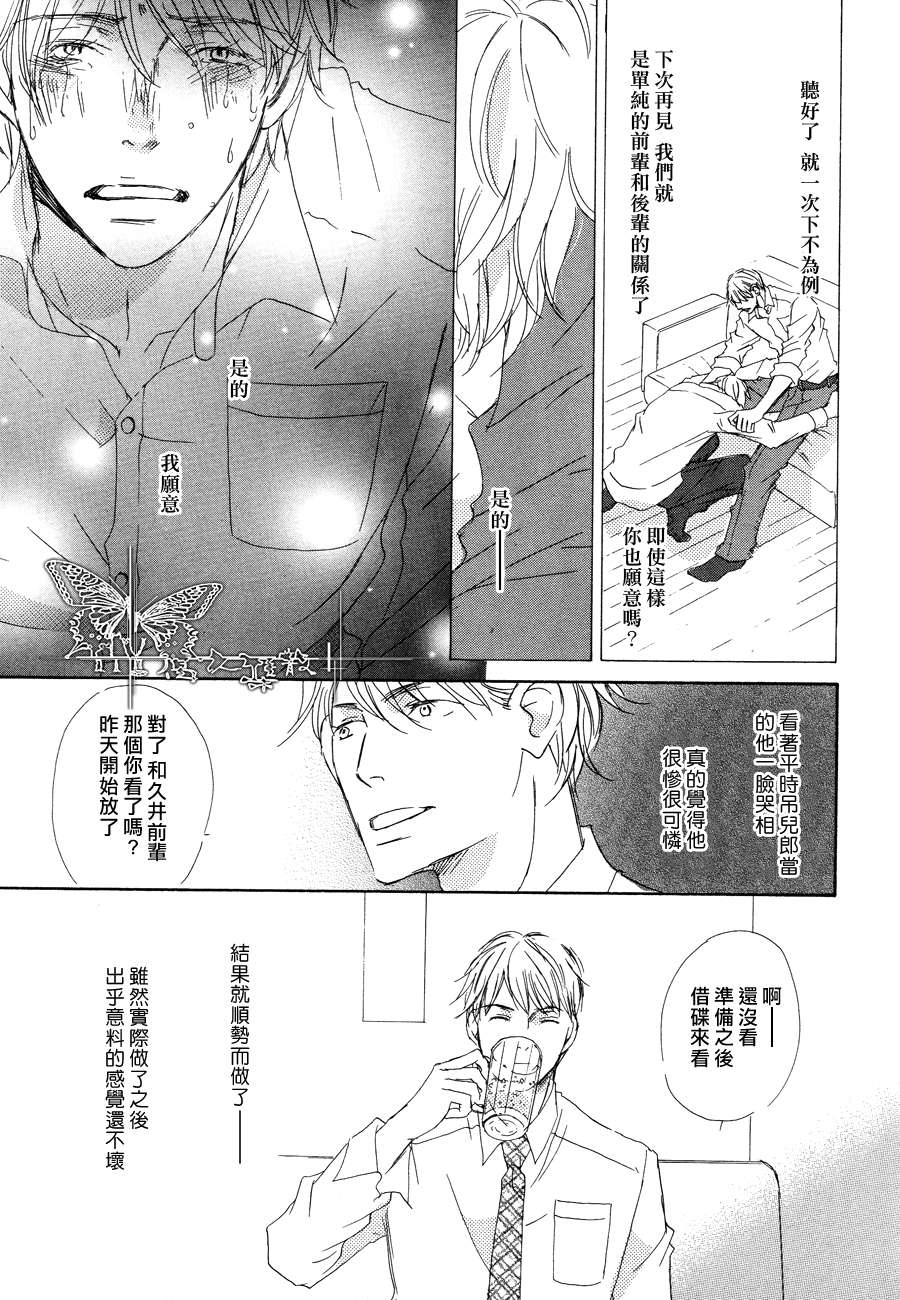 《今夜与你共度》漫画最新章节 第11话 免费下拉式在线观看章节第【7】张图片