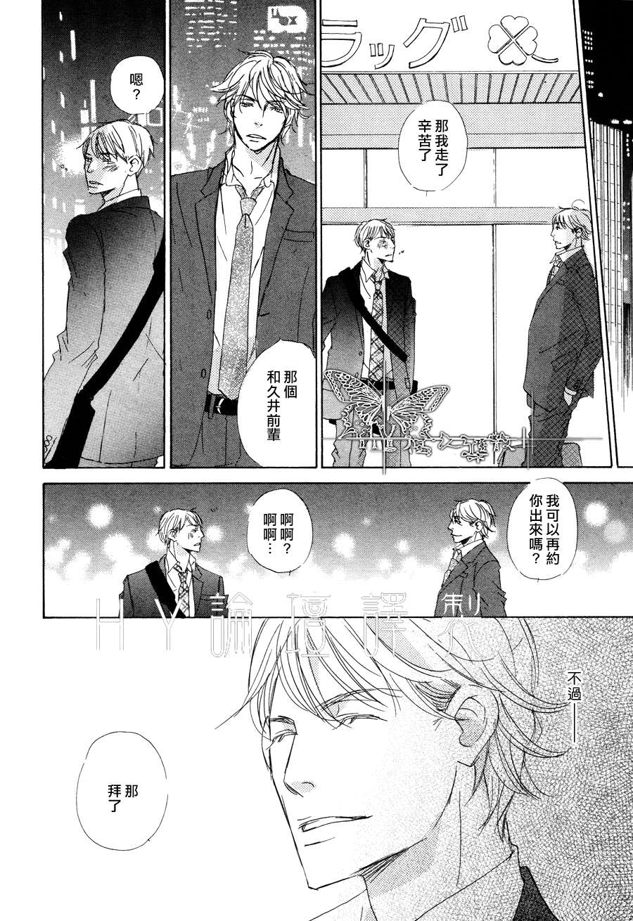 《今夜与你共度》漫画最新章节 第11话 免费下拉式在线观看章节第【8】张图片