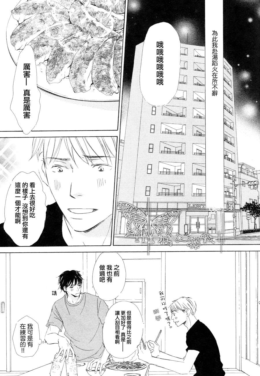 《今夜与你共度》漫画最新章节 第10话 免费下拉式在线观看章节第【10】张图片