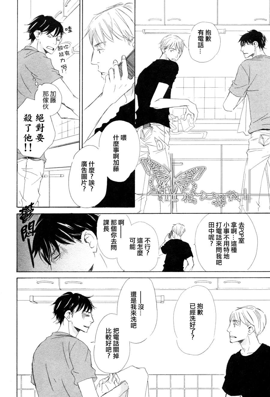 《今夜与你共度》漫画最新章节 第10话 免费下拉式在线观看章节第【13】张图片