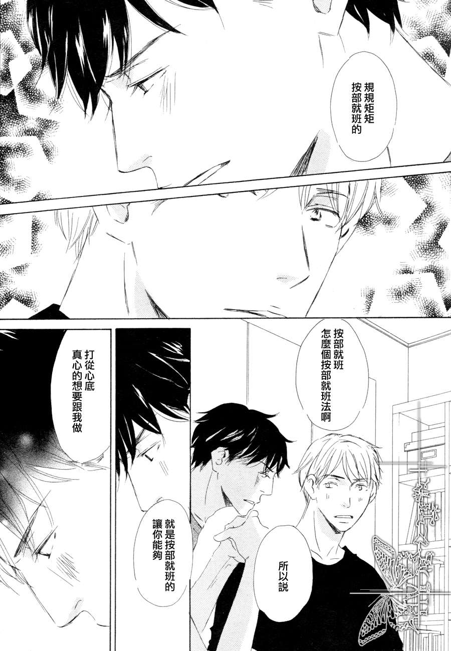 《今夜与你共度》漫画最新章节 第10话 免费下拉式在线观看章节第【16】张图片