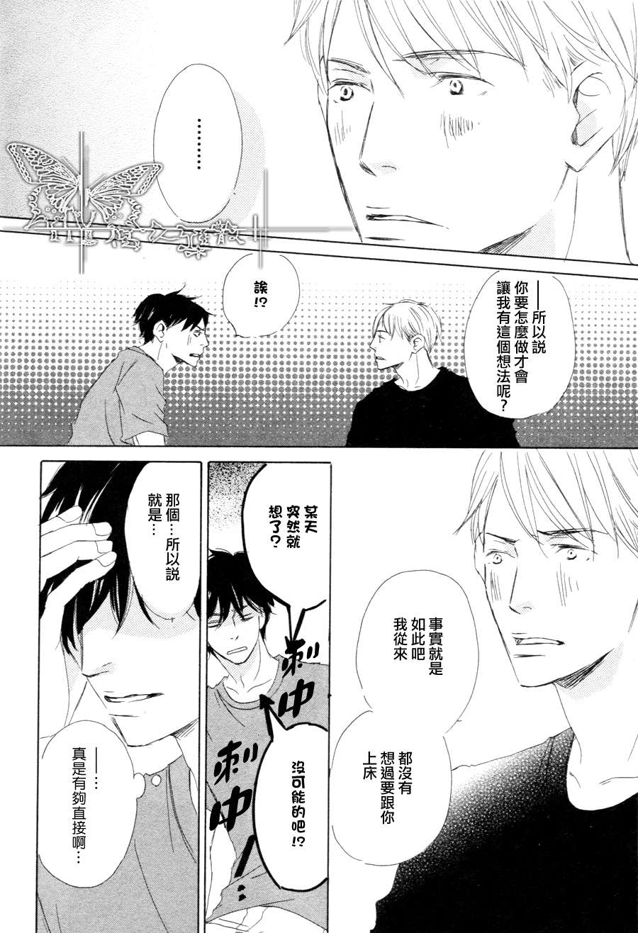 《今夜与你共度》漫画最新章节 第10话 免费下拉式在线观看章节第【17】张图片