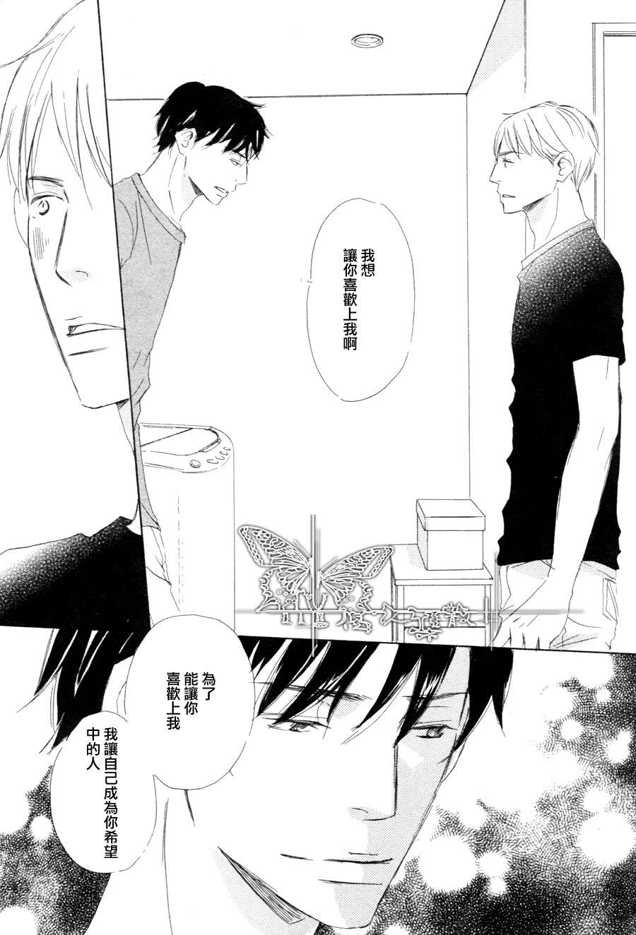 《今夜与你共度》漫画最新章节 第10话 免费下拉式在线观看章节第【28】张图片