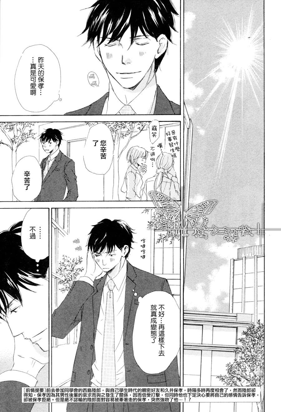 《今夜与你共度》漫画最新章节 第10话 免费下拉式在线观看章节第【2】张图片