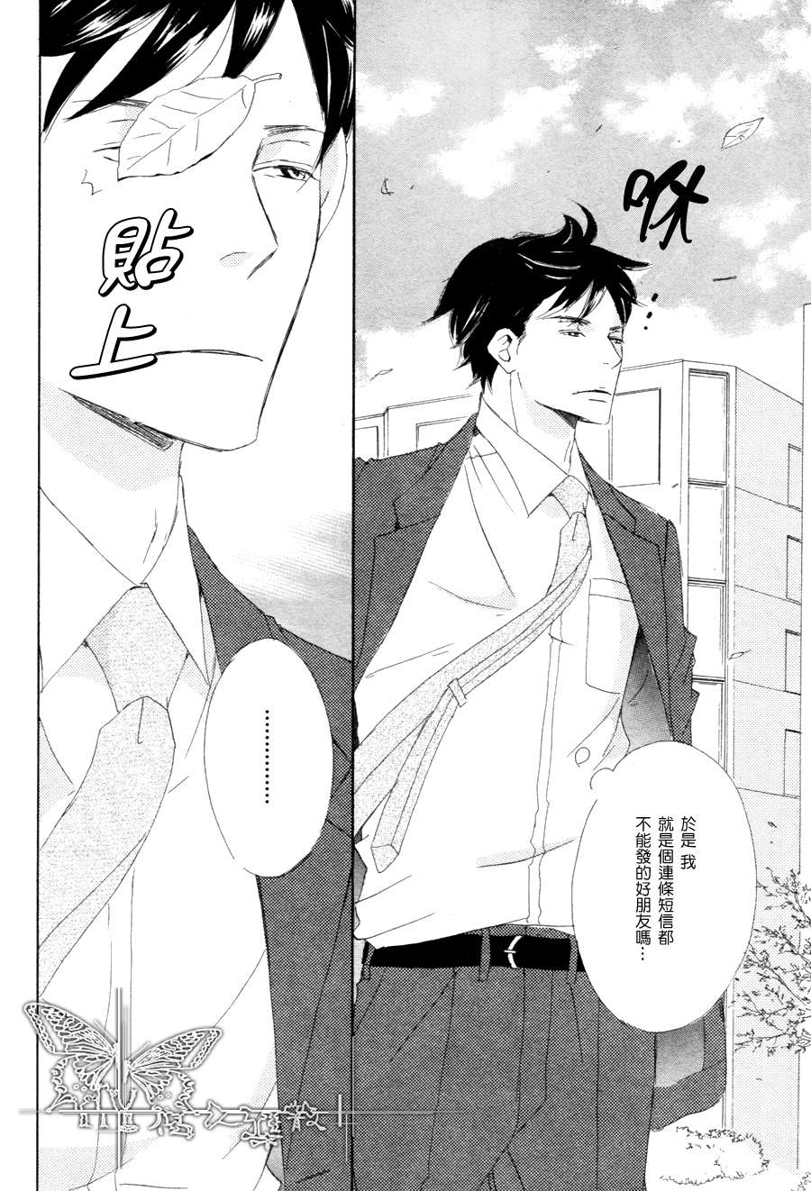 《今夜与你共度》漫画最新章节 第9话 免费下拉式在线观看章节第【9】张图片