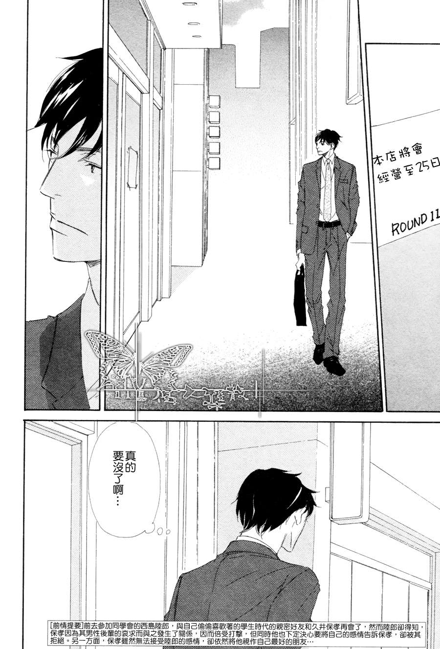 《今夜与你共度》漫画最新章节 第9话 免费下拉式在线观看章节第【1】张图片