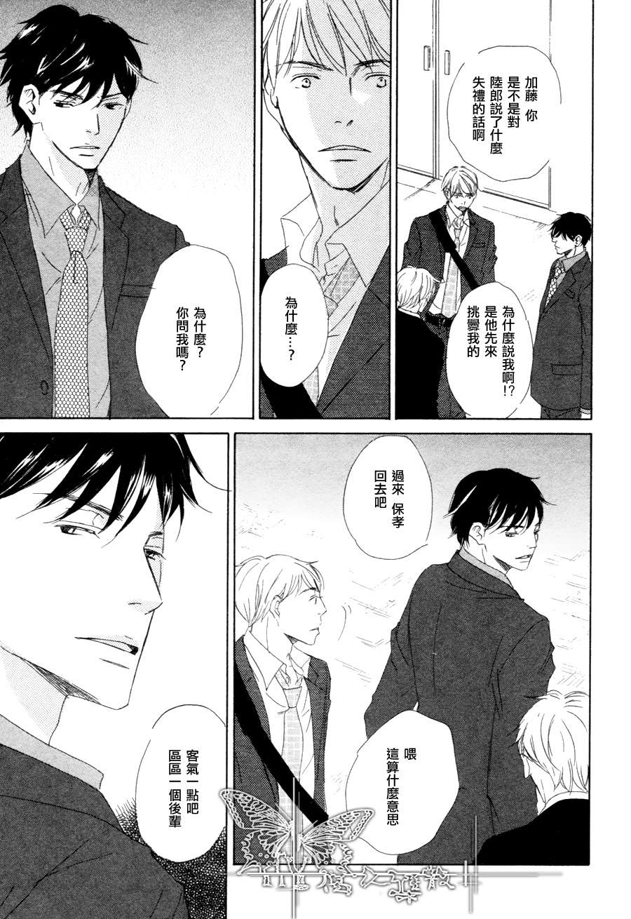 《今夜与你共度》漫画最新章节 第9话 免费下拉式在线观看章节第【20】张图片