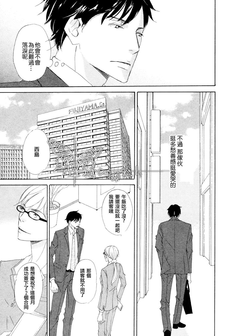 《今夜与你共度》漫画最新章节 第9话 免费下拉式在线观看章节第【2】张图片