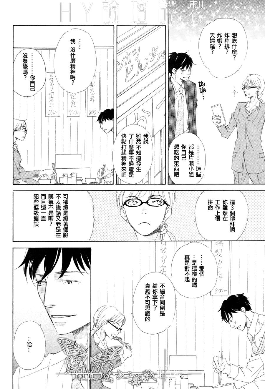 《今夜与你共度》漫画最新章节 第9话 免费下拉式在线观看章节第【3】张图片