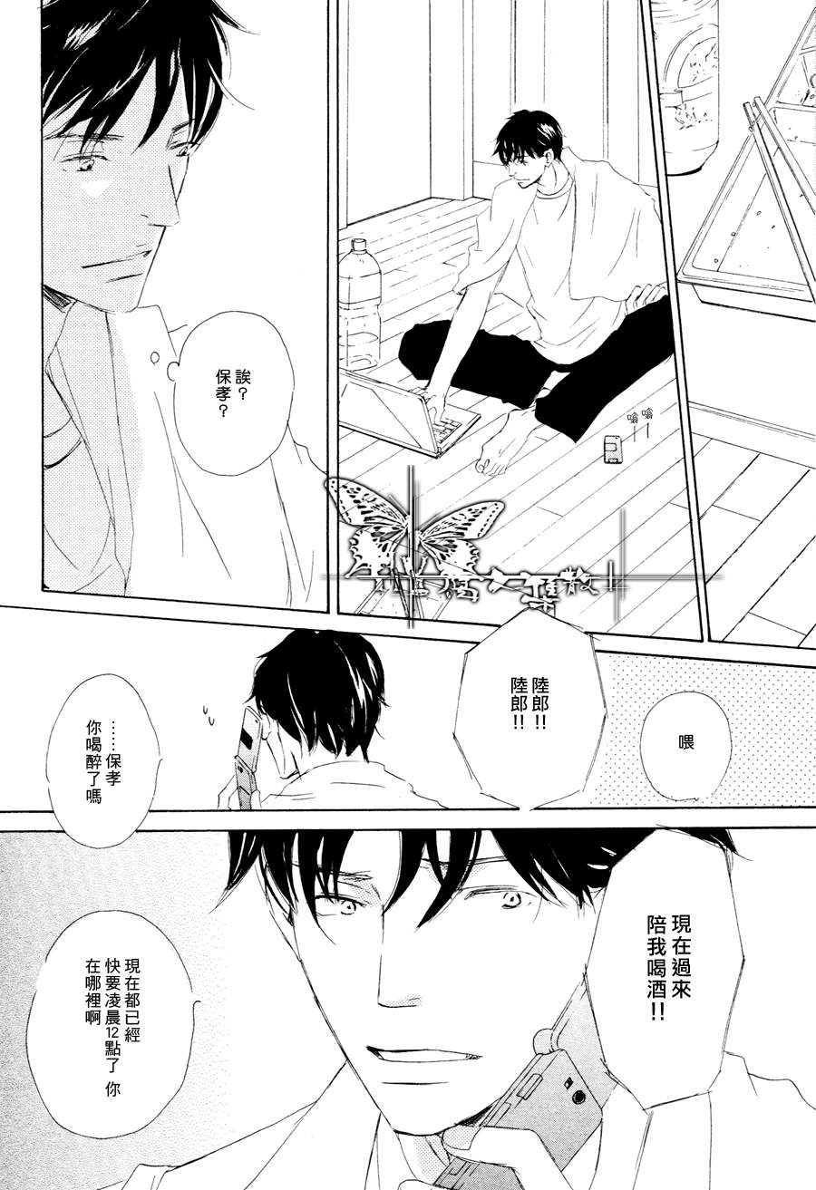 《今夜与你共度》漫画最新章节 第8话 免费下拉式在线观看章节第【13】张图片