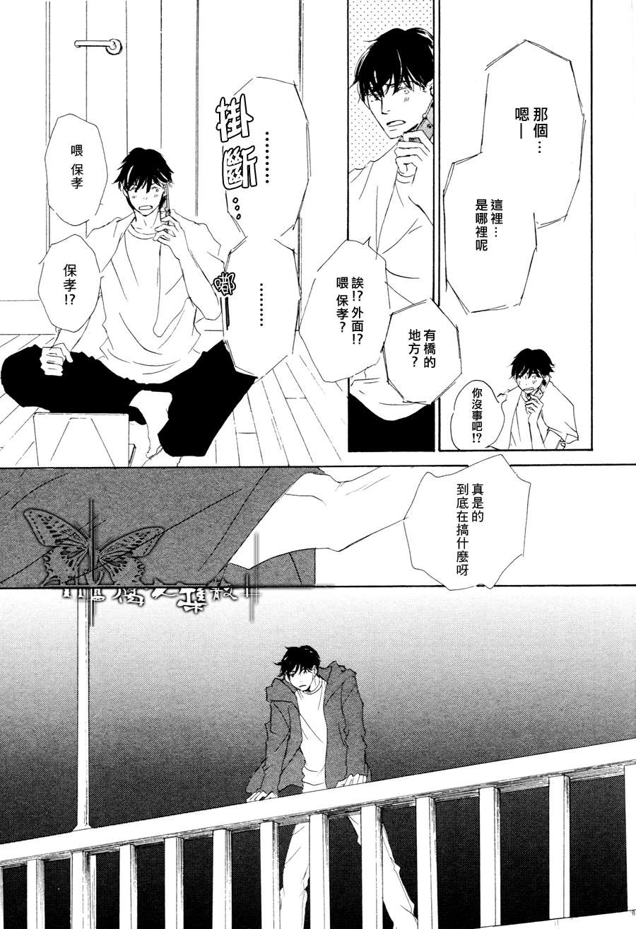 《今夜与你共度》漫画最新章节 第8话 免费下拉式在线观看章节第【14】张图片