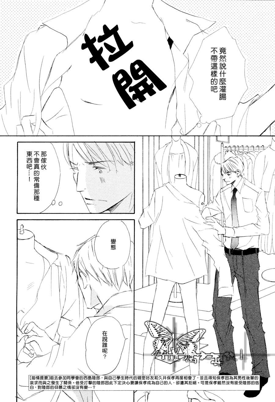 《今夜与你共度》漫画最新章节 第8话 免费下拉式在线观看章节第【1】张图片