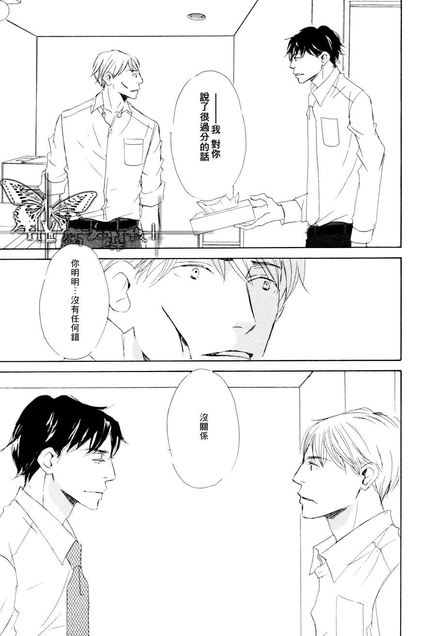 《今夜与你共度》漫画最新章节 第8话 免费下拉式在线观看章节第【26】张图片