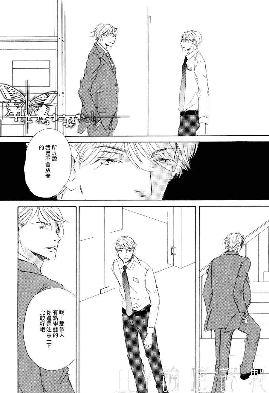 《今夜与你共度》漫画最新章节 第8话 免费下拉式在线观看章节第【7】张图片