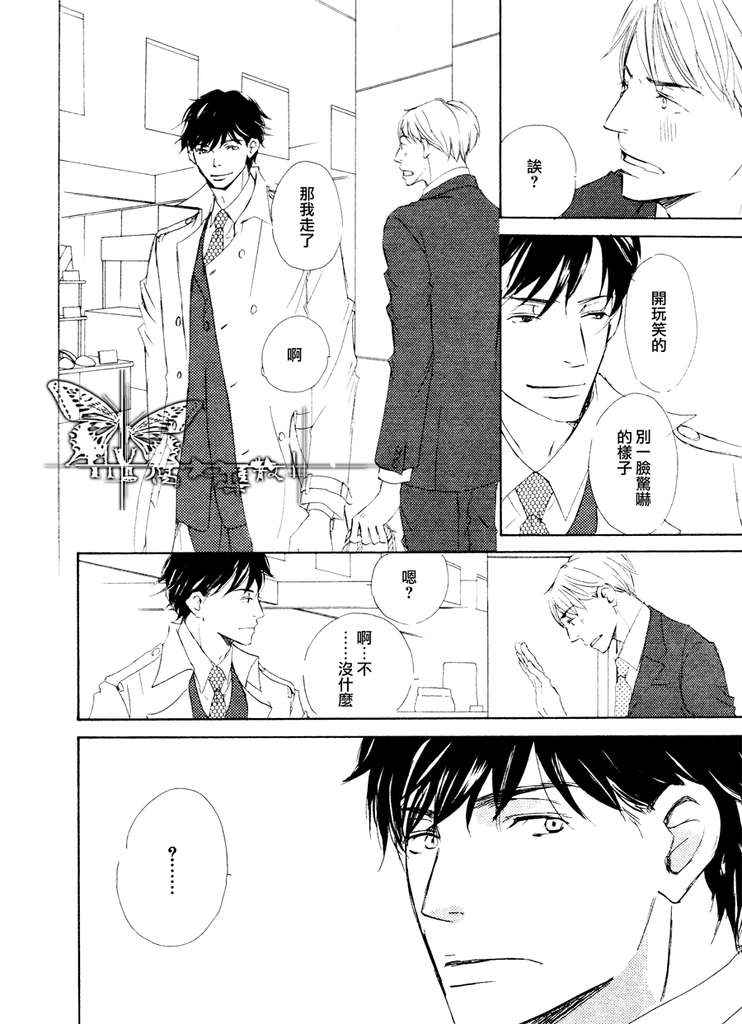 《今夜与你共度》漫画最新章节 第7话 免费下拉式在线观看章节第【13】张图片