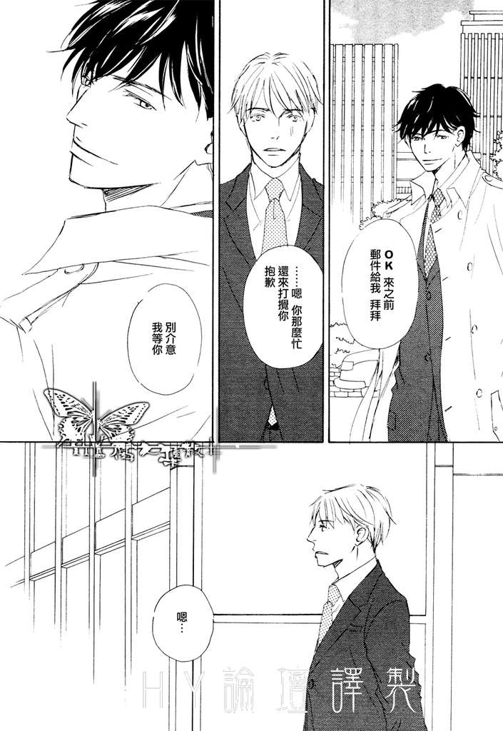 《今夜与你共度》漫画最新章节 第7话 免费下拉式在线观看章节第【15】张图片