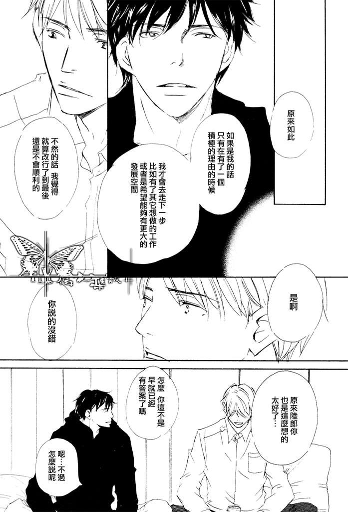 《今夜与你共度》漫画最新章节 第7话 免费下拉式在线观看章节第【18】张图片