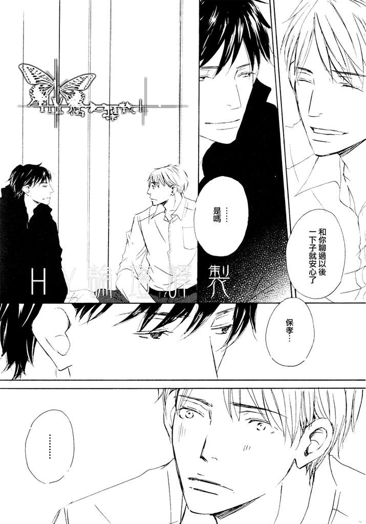 《今夜与你共度》漫画最新章节 第7话 免费下拉式在线观看章节第【19】张图片